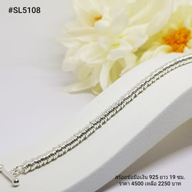 SL5108 : สร้อยข้อมือเงินเเท้ 925