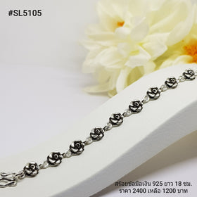 SL5105 : สร้อยข้อมือเงินเเท้ 925