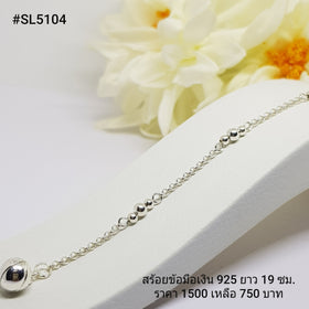 SL5104 : สร้อยข้อมือเงินเเท้ 925