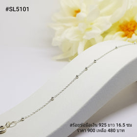 SL5101 : สร้อยข้อมือเงินเเท้ 925