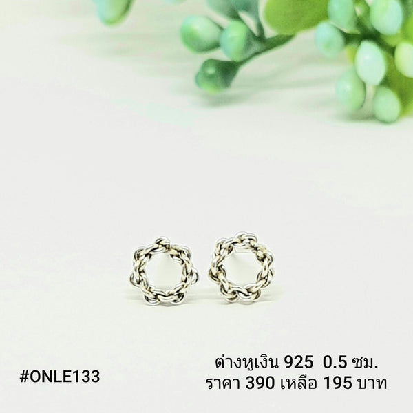 ONLE133 : ต่างหูเงินแท้ 925