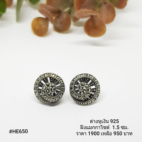 HE650 : ต่างหูเงินแท้ 925 ฝัง Marcasite