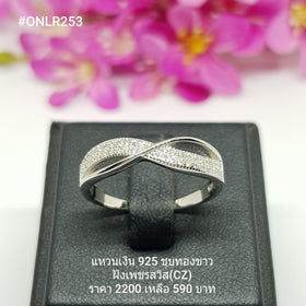 ONLR253 : แหวนเงินแท้ 925 ฝังเพชรสวิส CZ