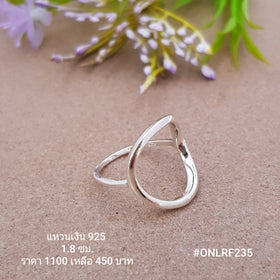 ONLR235 : แหวนเงินแท้ 925