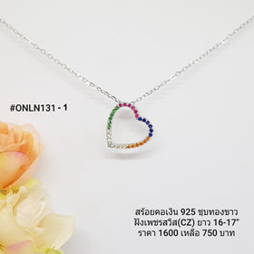 ONLN131-1 : จี้พร้อมสร้อยคอเงินเเท้ 925 ฝังเพชรสวิส (CZ)