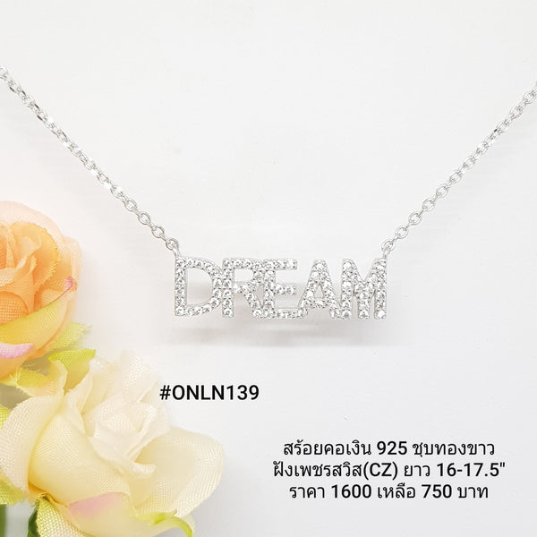 ONLN139 : จี้พร้อมสร้อยคอเงินเเท้ 925 ฝังเพชรสวิส (CZ)