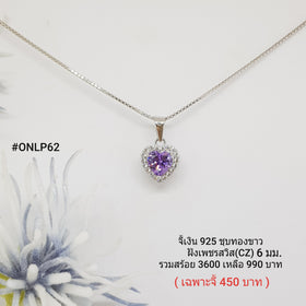 ONLP62 : จี้เงินแท้ 925 ฝังเพชรสวิส CZ