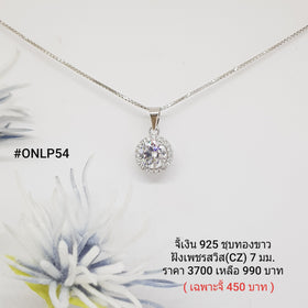 ONLP54 : จี้เงินแท้ 925 ฝังเพชรสวิส CZ