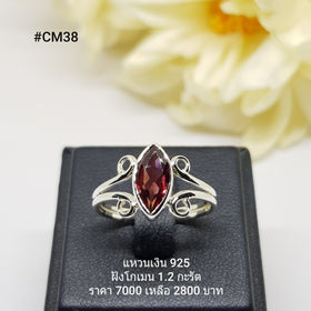 CM38 : แหวนเงินแท้ 925 ฝัง Garnet