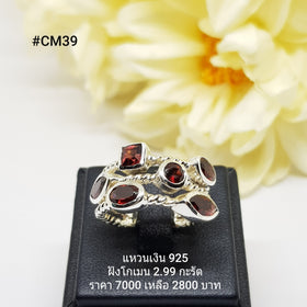 CM39 : แหวนเงินแท้ 925 ฝัง Garnet