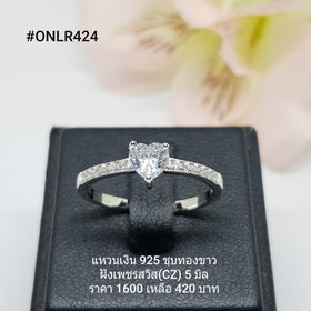 ONLR424 : แหวนเงินแท้ 925 ฝังเพชรสวิส CZ