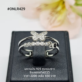 ONLR429 : แหวนเงินแท้ 925 ฝังเพชรสวิส CZ