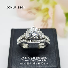 ONLR13301 : แหวนเงินแท้ 925 ฝังเพชรสวิส CZ