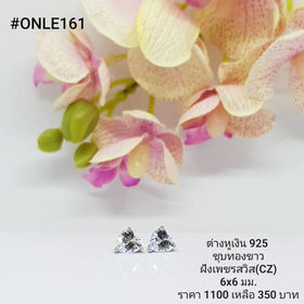 SET8 : ชุดต่างหู จี้ เงินเเท้ 925 ฝังเพชรสวิส (CZ)