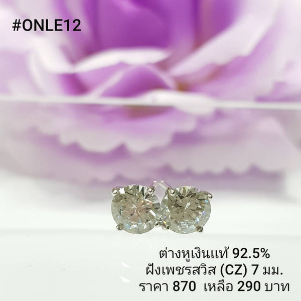 SET1 : ชุดเเหวน ต่างหู จี้ เงินเเท้ 925 ฝังเพชรสวิส (CZ)