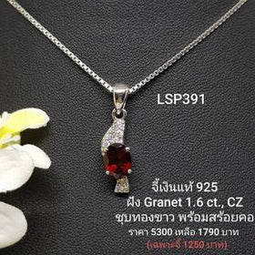 LSP391 : จี้เงินแท้ 925 ฝัง Garnet