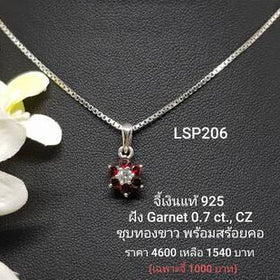 LSP206 : จี้เงินแท้ 925 ฝัง Garnet