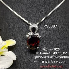 PS0087 : จี้เงินแท้ 925 ฝัง Garnet