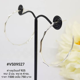 VS09527 : ต่างหูเงินแท้ 925