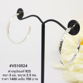 VS10524 : ต่างหูเงินแท้ 925