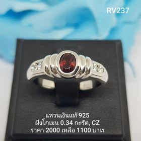 RV237 : แหวนเงินแท้ 925 ฝัง Garnet