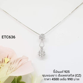 ETC636 : จี้เงินแท้ 925 ฝังเพชรสวิส CZ