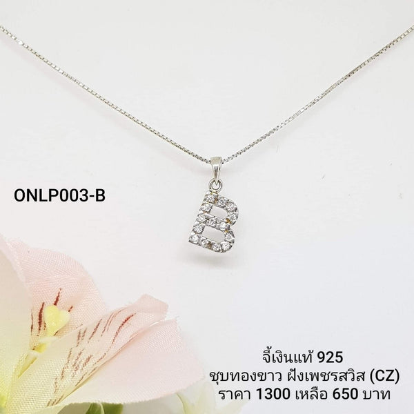 ONLP003-B : จี้เงินแท้ 925 ฝังเพชรสวิส CZ