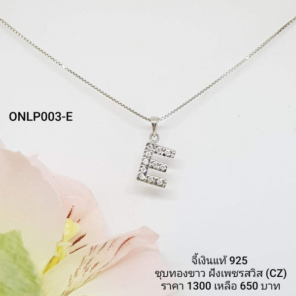 ONLP003-E : จี้เงินแท้ 925 ฝังเพชรสวิส CZ