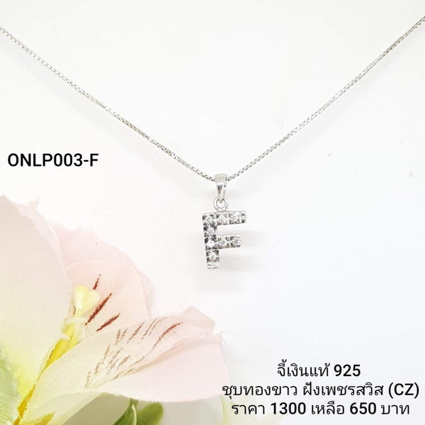 ONLP003-F : จี้เงินแท้ 925 ฝังเพชรสวิส CZ