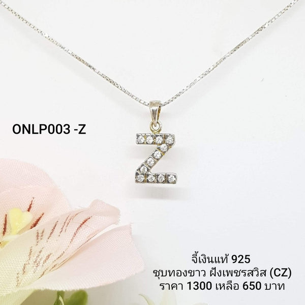 ONLP003-Z : จี้เงินแท้ 925 ฝังเพชรสวิส CZ